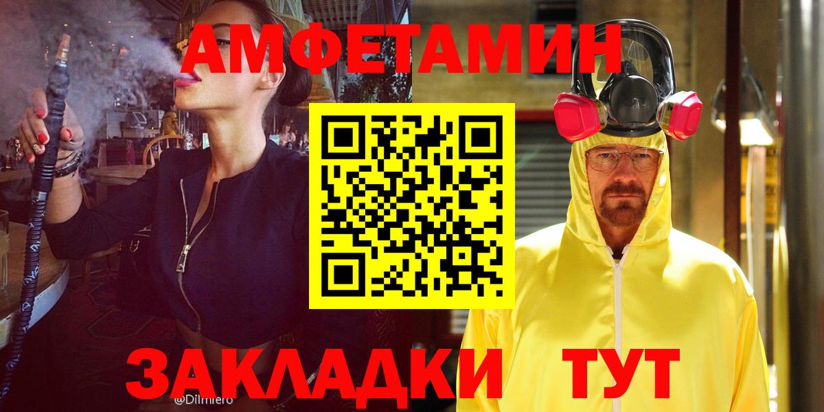 Amphetamine 97%  дарк нет формула  Амфетамин  Армавир  Amphetamine  Вход с VPN 
