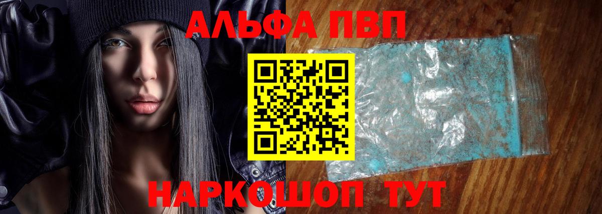 Альфа ПВП  Вход с VPN  А ПВП СК  Армавир  Alpha PVP крисы CK  APVP мука 