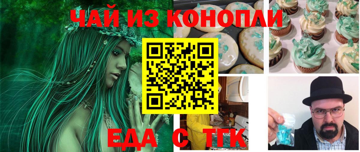 Армавир  Canna-Cookies марихуана  Вход с VPN 