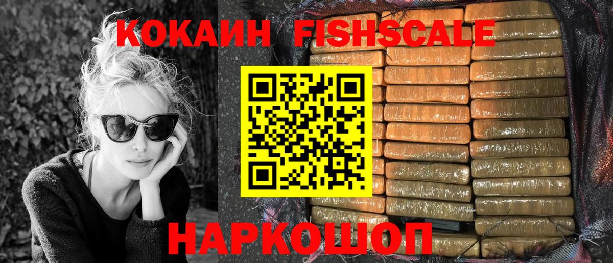 Cocaine 97% Армавир