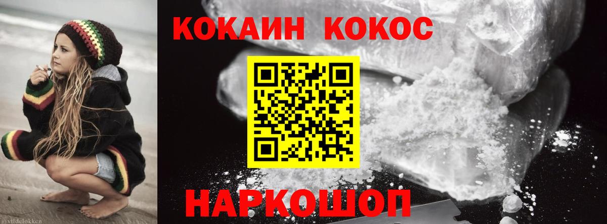 Армавир  COCAIN Эквадор  Вход с VPN 
