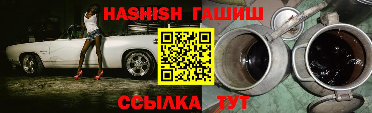 Армавир  Гашиш убойный  купить  цена  ГАШ  Гашиш VHQ  Вход с VPN 