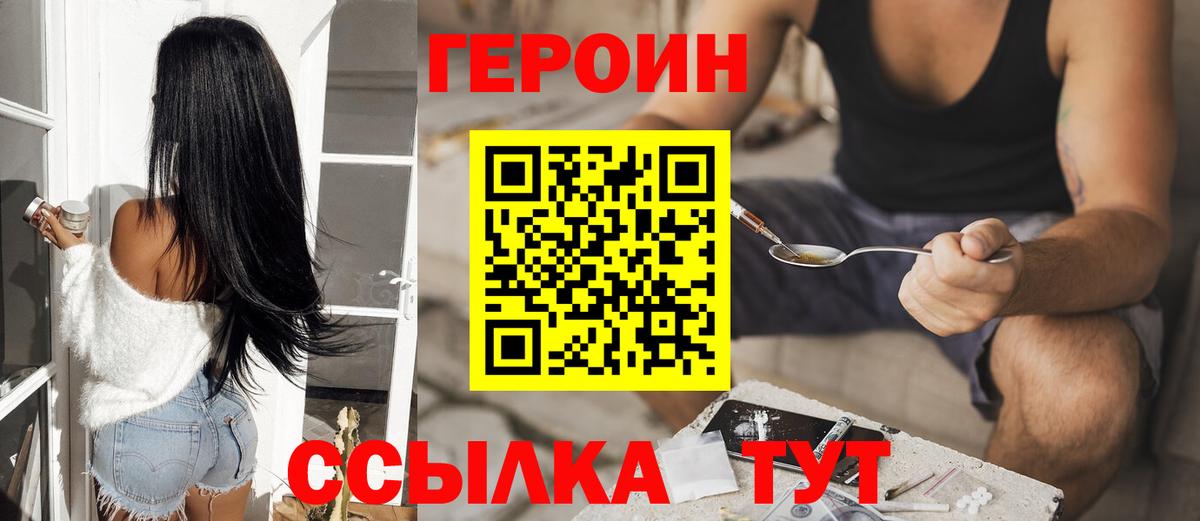 Героин гречка  ГЕРОИН  Армавир  Вход с VPN 