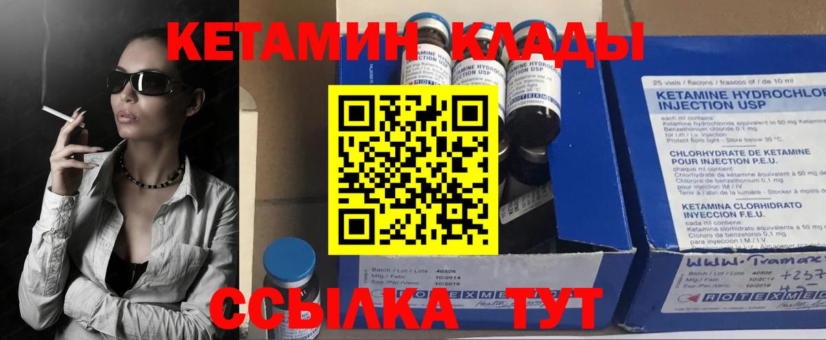 КЕТАМИН VHQ  Вход с VPN  Армавир  Кетамин ketamine 
