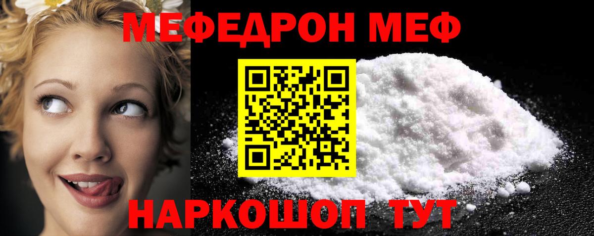 Мефедрон VHQ  Мефедрон кристаллы  Армавир  МЯУ-МЯУ  Вход с VPN 