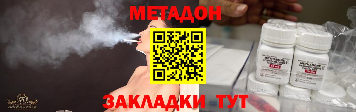 Армавир  shop какой сайт  Вход с VPN  МЕТАДОН белоснежный 